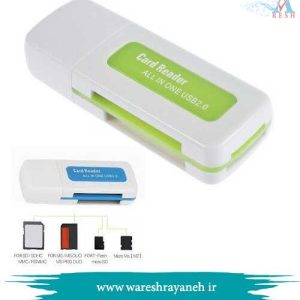 رم ریدر همه کاره 15in1 card reader