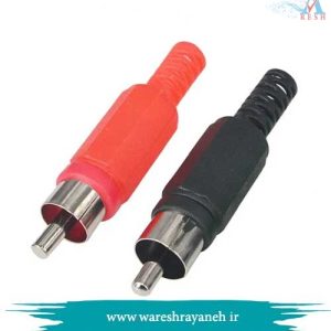 فیش AV مادگی پلاستیکی